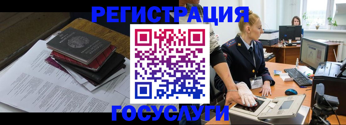 прописка для работы в Старом Осколе