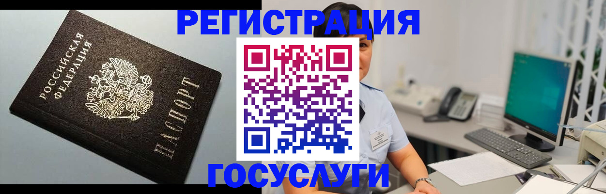 временная регистрация поиск в Старом Осколе
