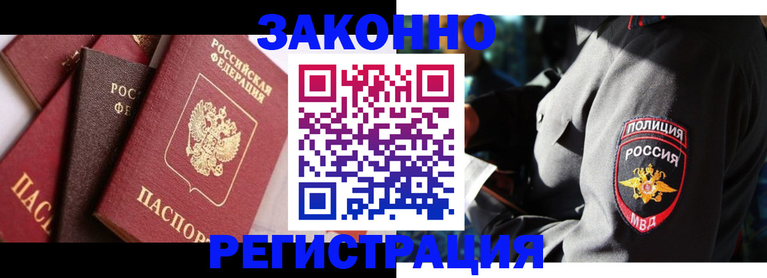 временная регистрация для школы в Старом Осколе