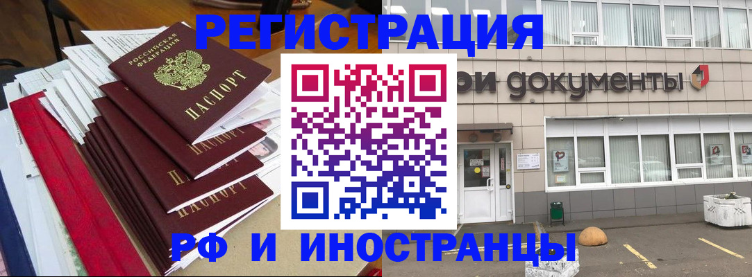 временная регистрация купить в Старом Осколе