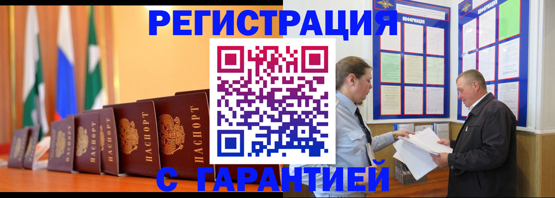 временная регистрация адрес в Старом Осколе