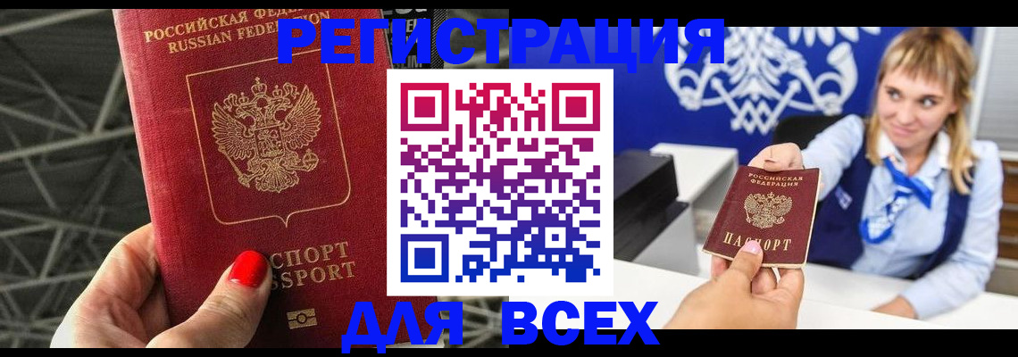 прописка в квартире в Старом Осколе