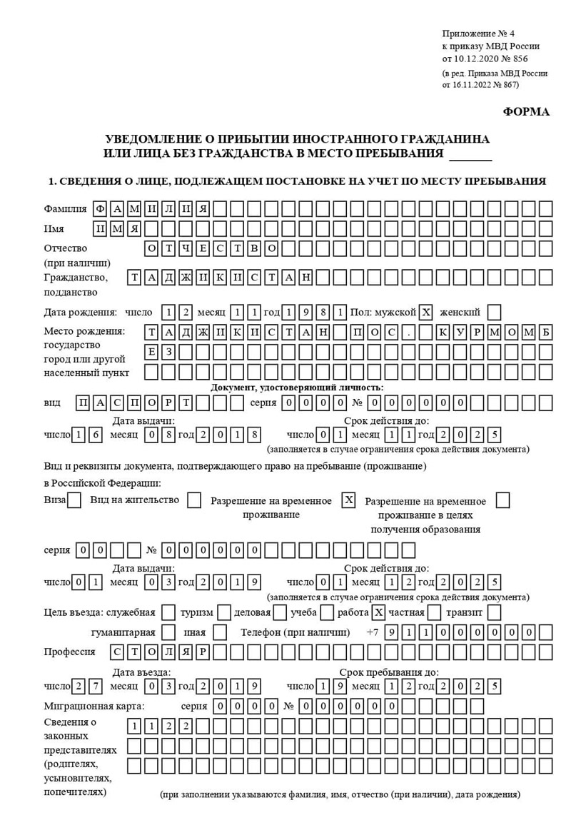 временная регистрация в Старом Осколе временная регистрация в Старом Осколе